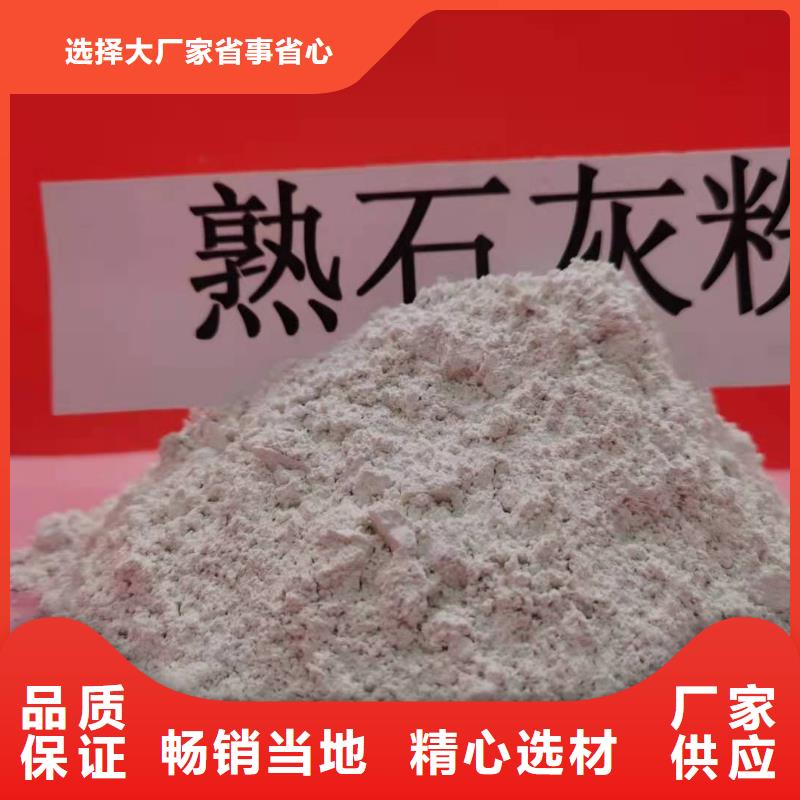 氢氧化钙【氢氧化钙供应】专心专注专业