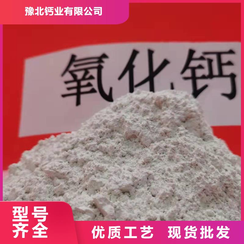 氢氧化钙用心做好每一件产品