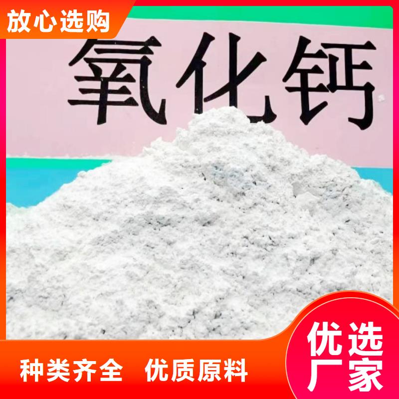  氢氧化钙从厂家买售后有保障