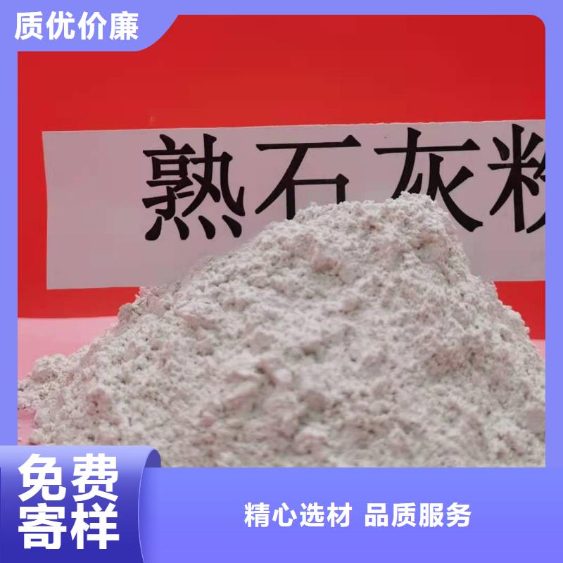 氢氧化钙用心做产品