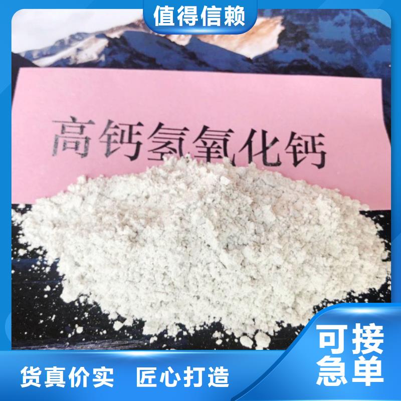 【氢氧化钙烟气脱硫剂放心选购】