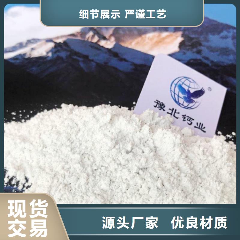  氢氧化钙原料层层筛选