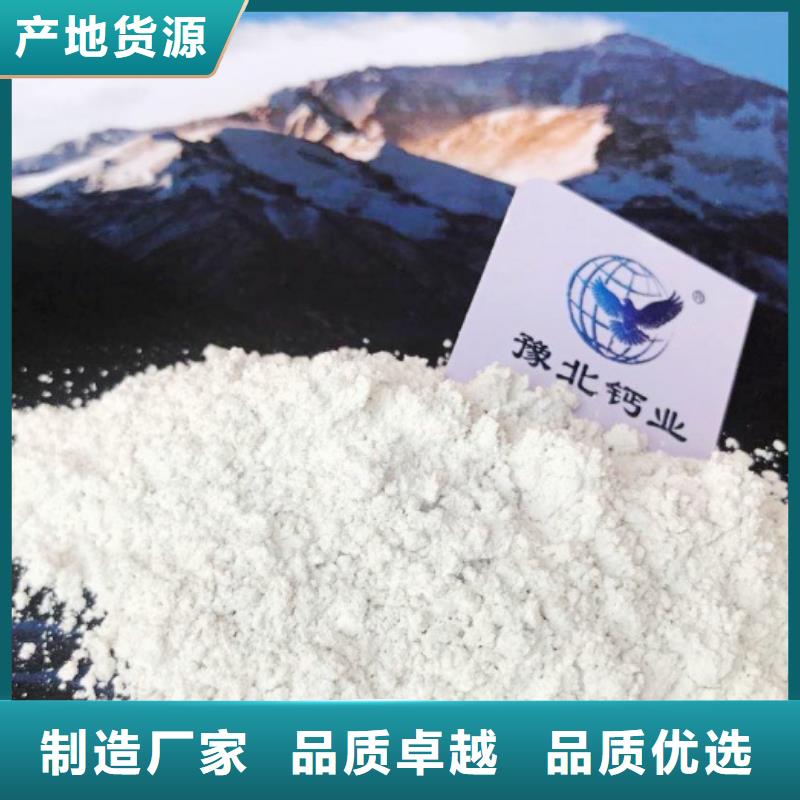氢氧化钙氧化钙生产厂家专注生产制造多年
