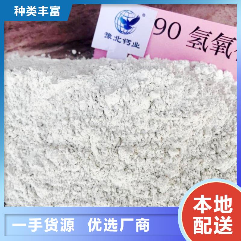 氢氧化钙值得信赖