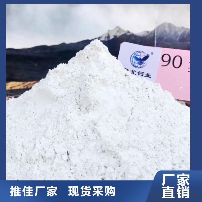氢氧化钙买的是放心