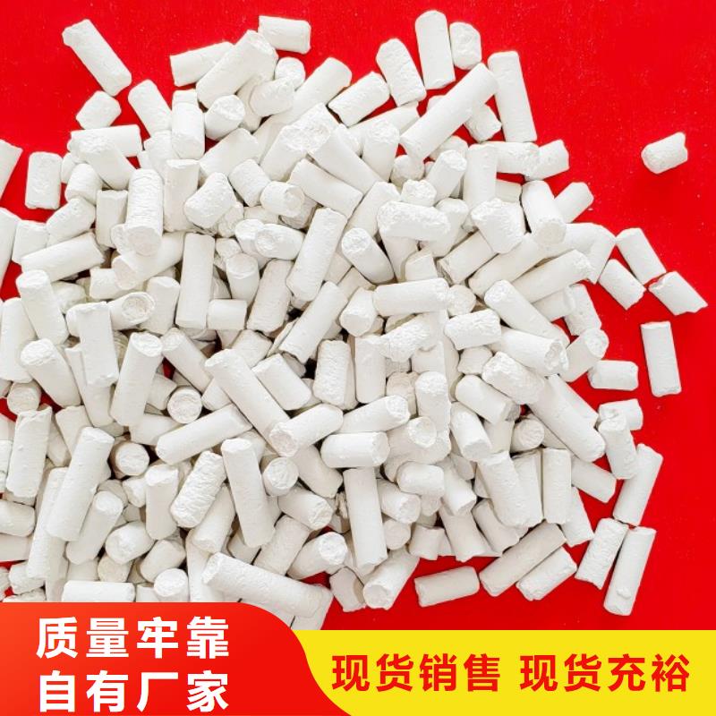 氢氧化钙【氢氧化钙供应】专心专注专业