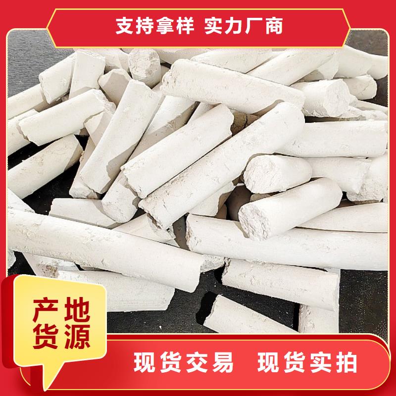  氢氧化钙支持货到付清