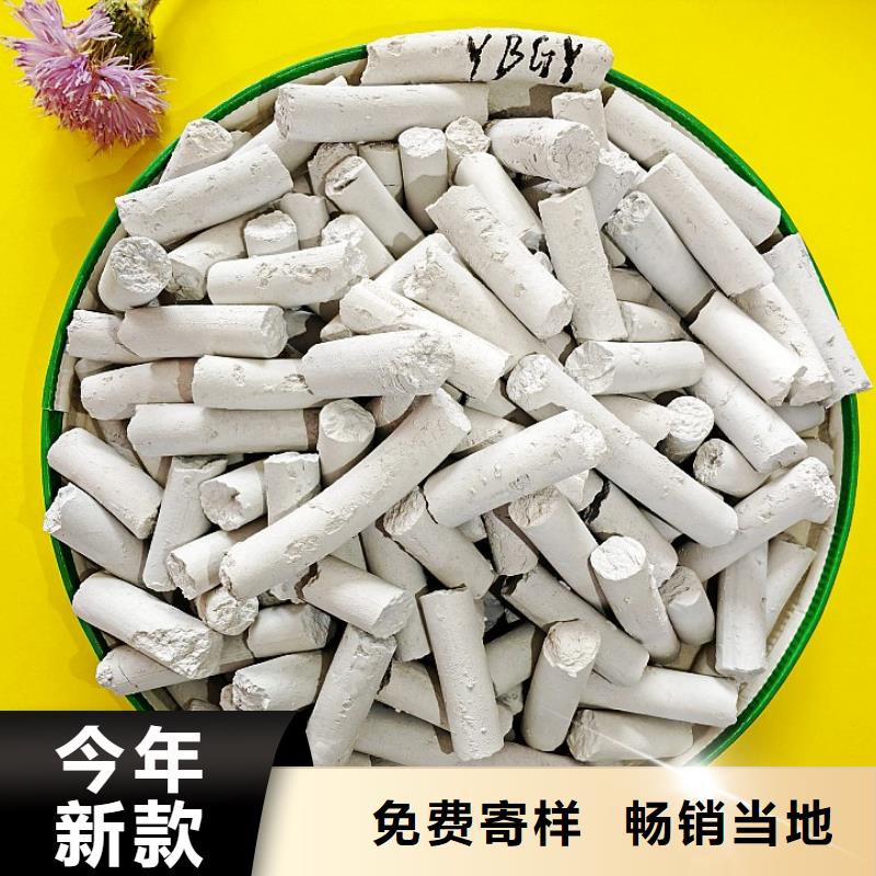 氢氧化钙支持批发零售