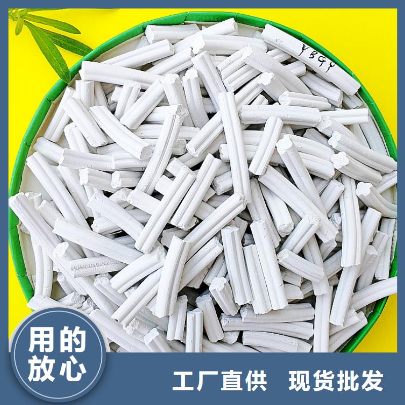 【 氢氧化钙实体厂家】