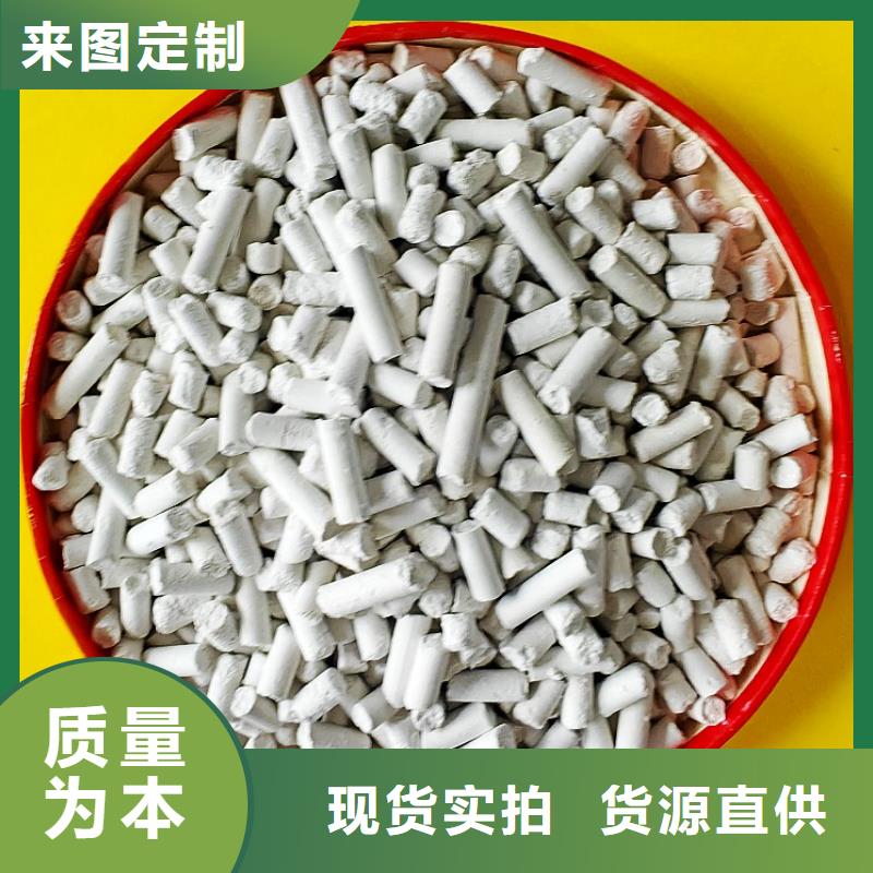  氢氧化钙定制批发