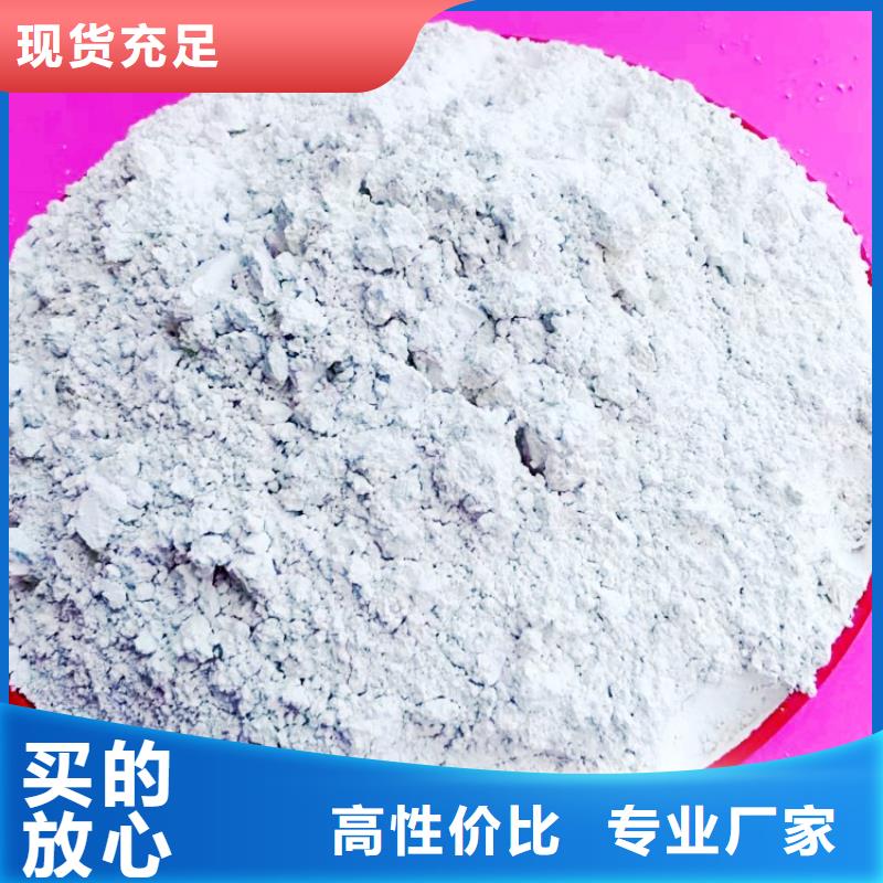  氢氧化钙诚信厂家