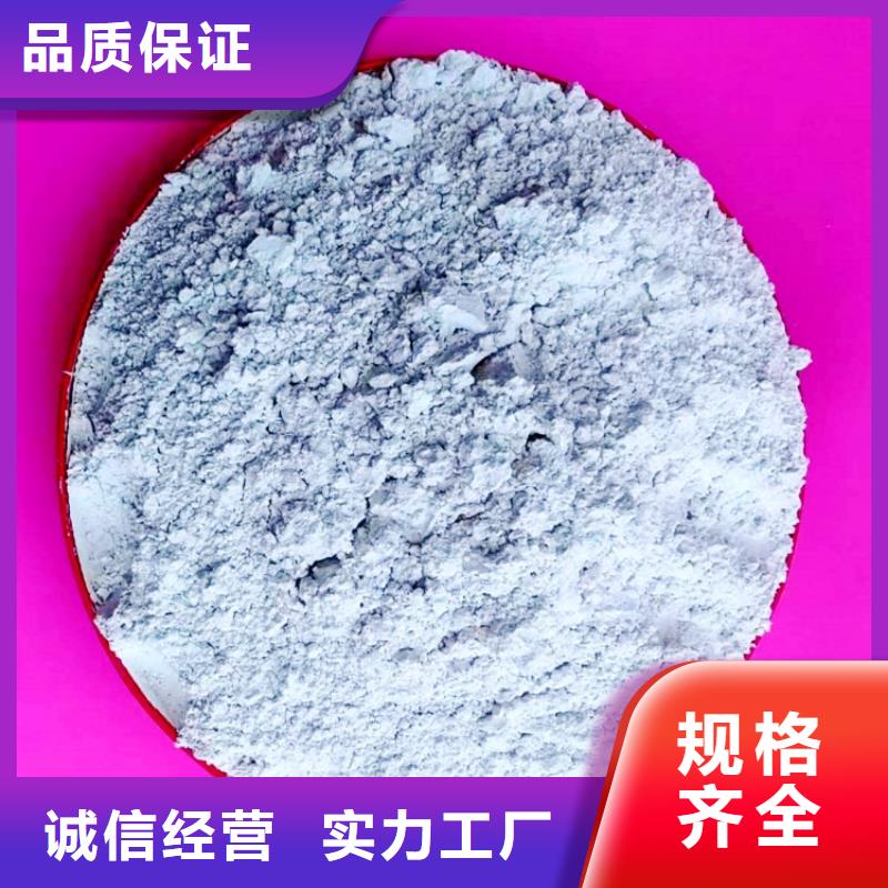 氢氧化钙厂家销售