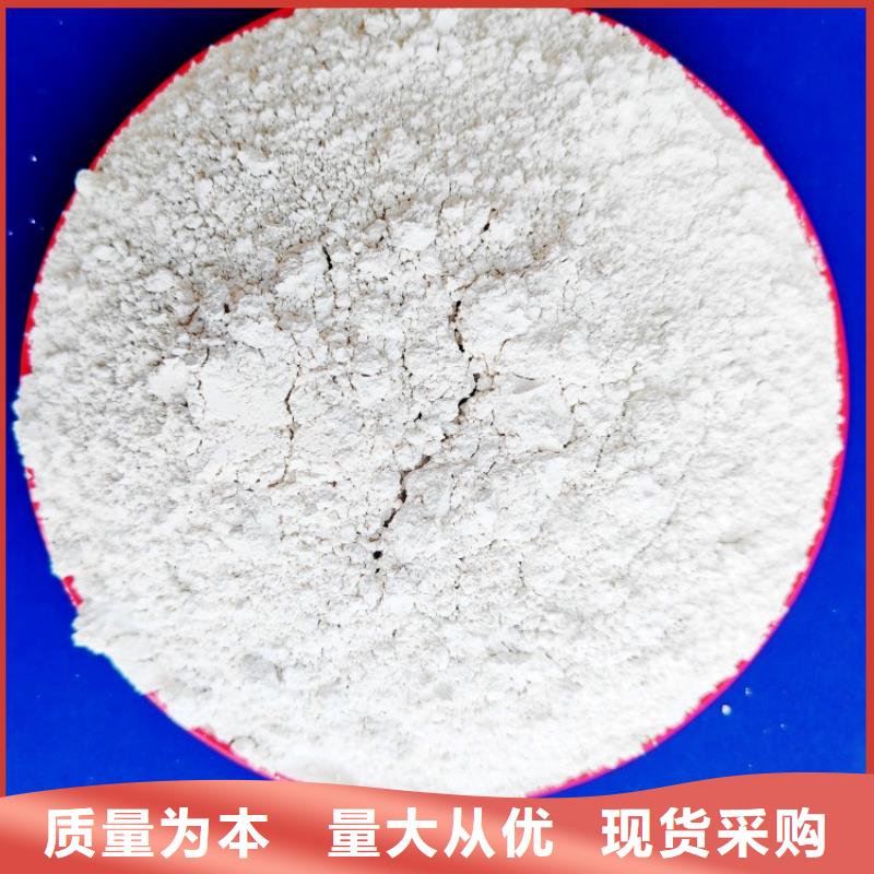 氢氧化钙用心做产品