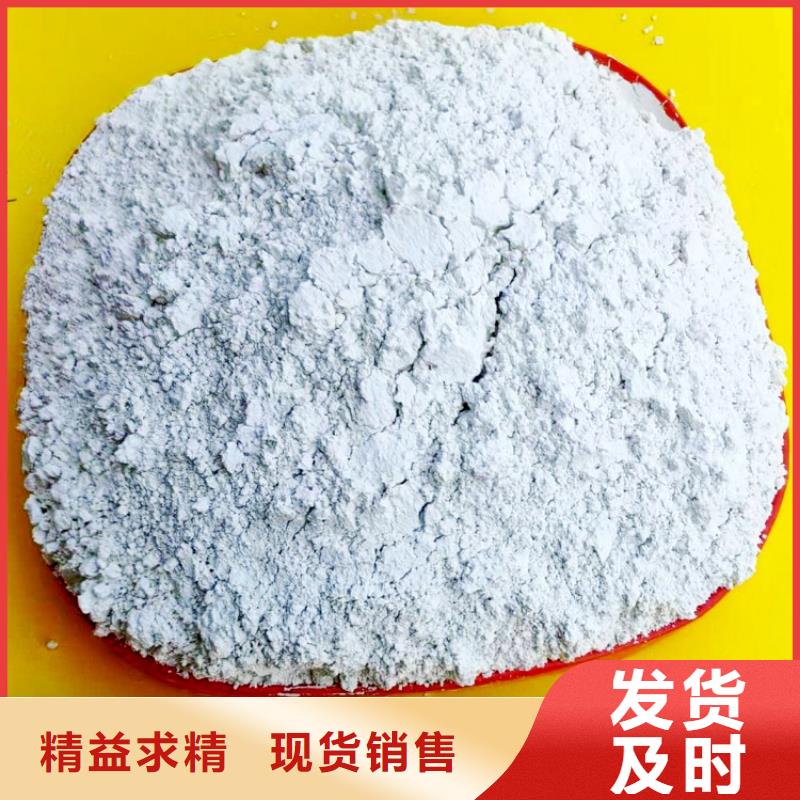 【氢氧化钙】氢氧化钙价格研发生产销售