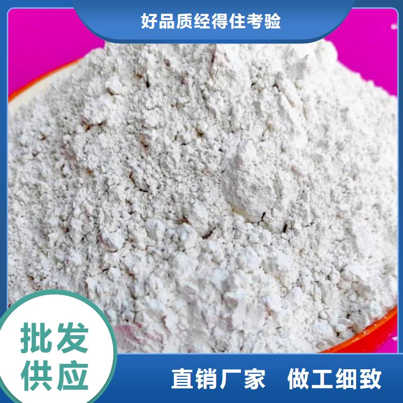 氢氧化钙专业生产N年