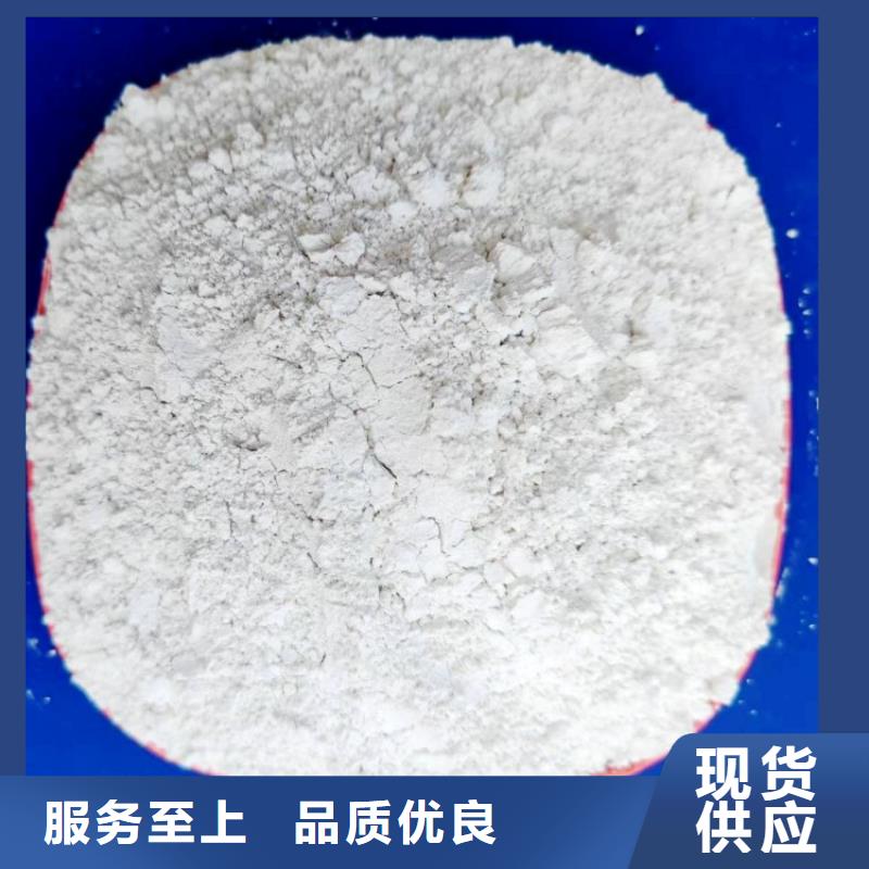 氢氧化钙_【氧化钙批发】分类和特点