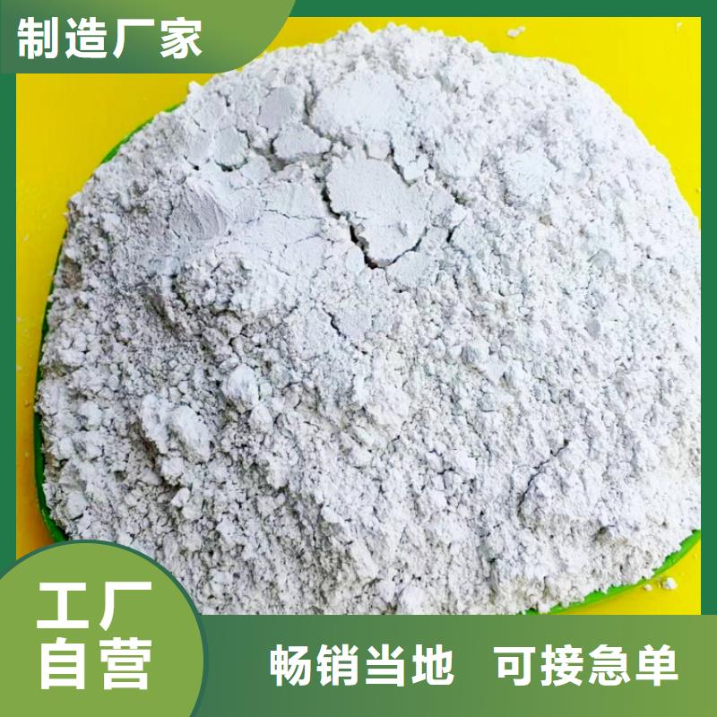 氢氧化钙供您所需