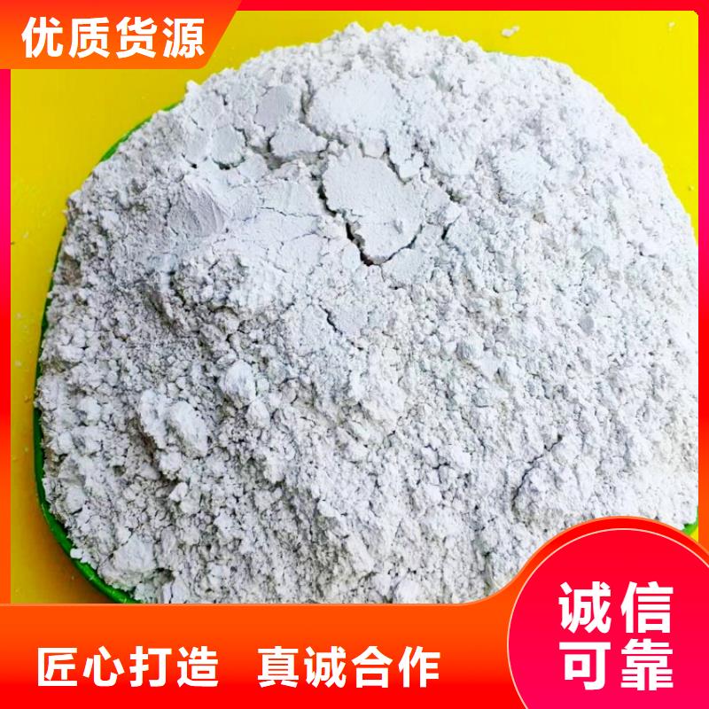 氢氧化钙选择我们选择放心