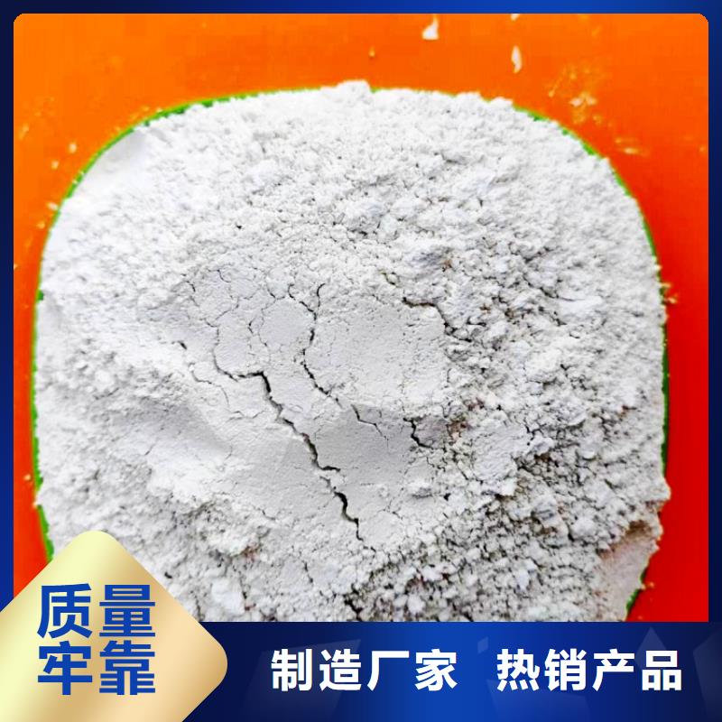 氢氧化钙联系厂家