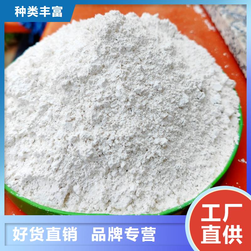 氢氧化钙厂家定制