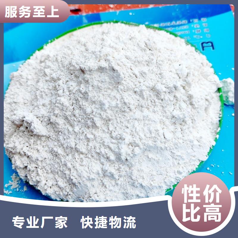 氢氧化钙制造厂家