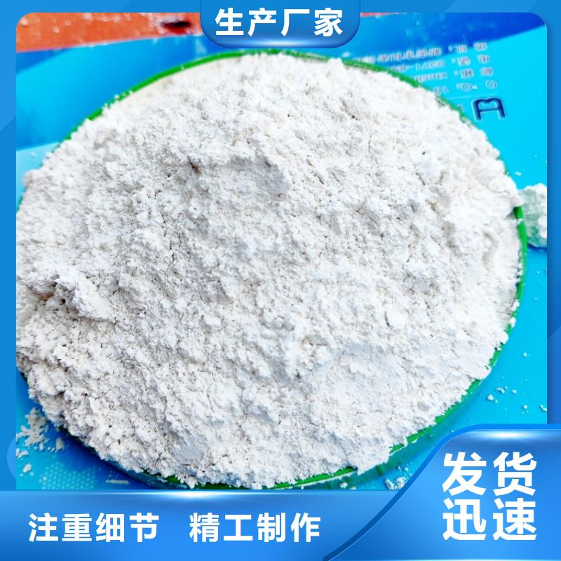 氢氧化钙高质量高信誉