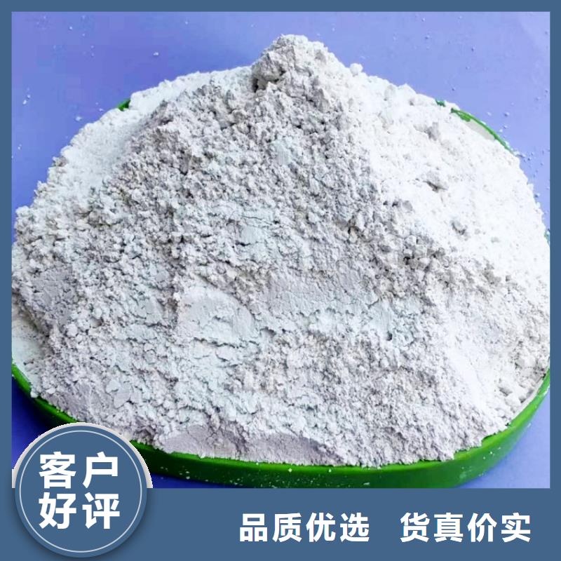 【氢氧化钙】销售氢氧化钙物美价优