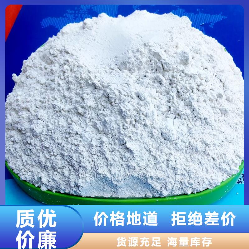 氢氧化钙专注细节使用放心