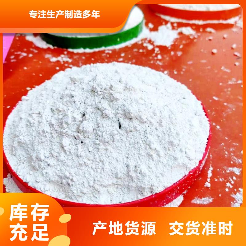  氢氧化钙厂家供应