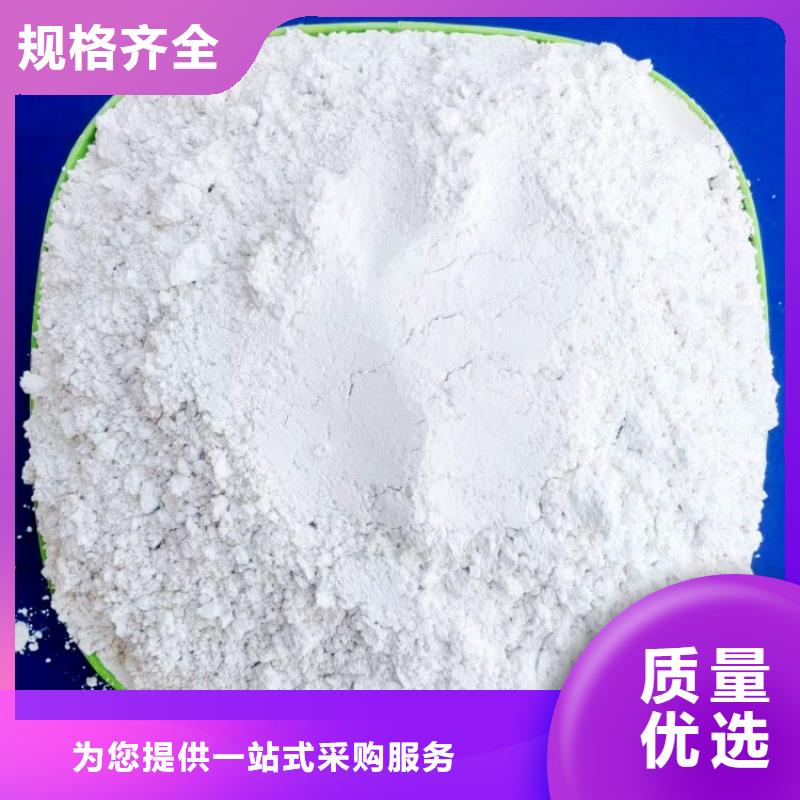 氢氧化钙出货快