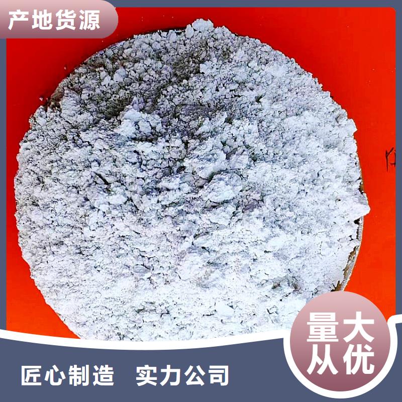 氢氧化钙定制定做