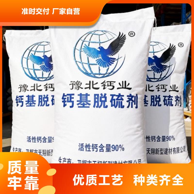 氢氧化钙厂家售后完善