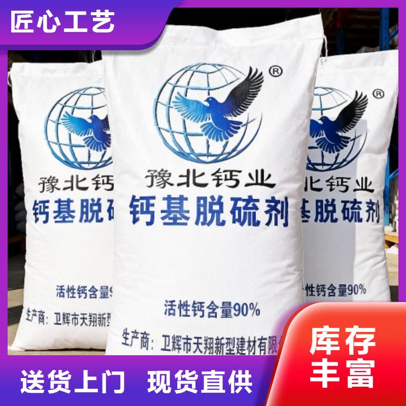 高炉烟气脱硫剂深受客户信赖