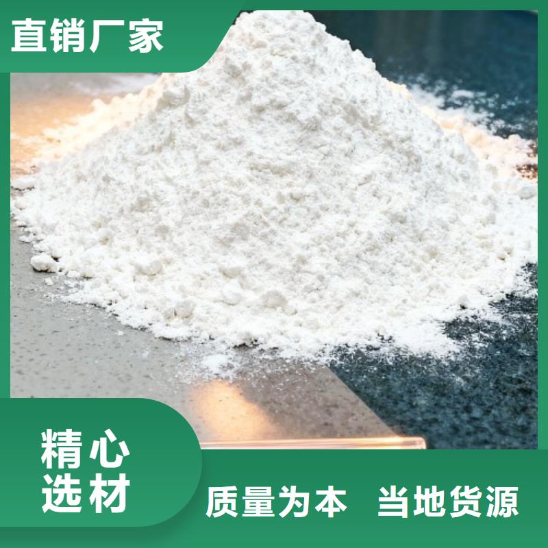 氢氧化钙生产厂家直销厂家