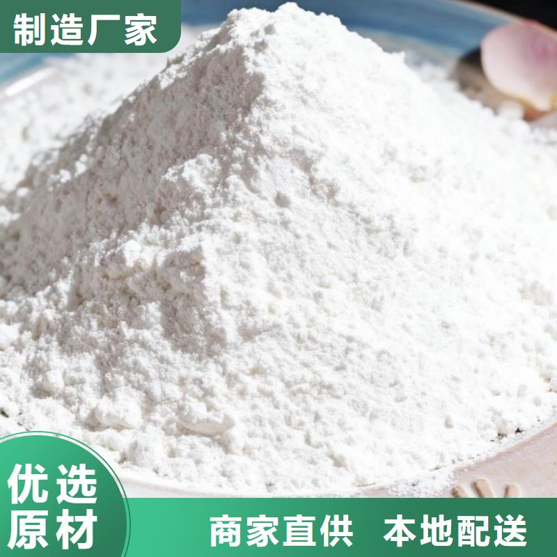 氢氧化钙 消石灰脱硫剂按需定制真材实料