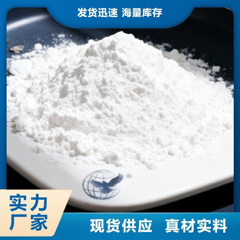 【氢氧化钙】_氢氧化钙批发优势