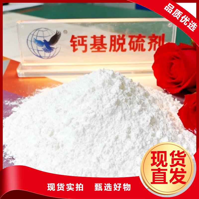  氢氧化钙从源头保证品质