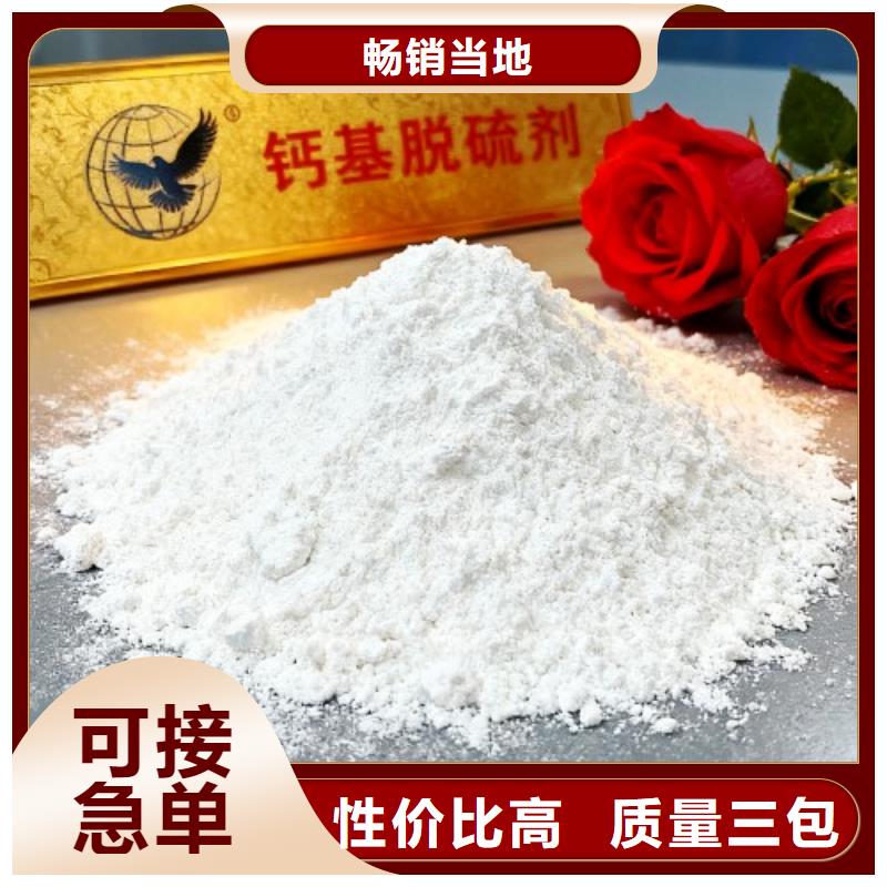 用户喜爱的高孔容氢氧化钙生产厂家