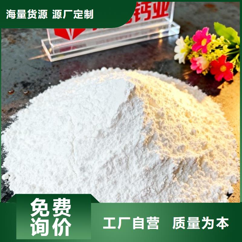 【氢氧化钙】_氢氧化钙批发优势