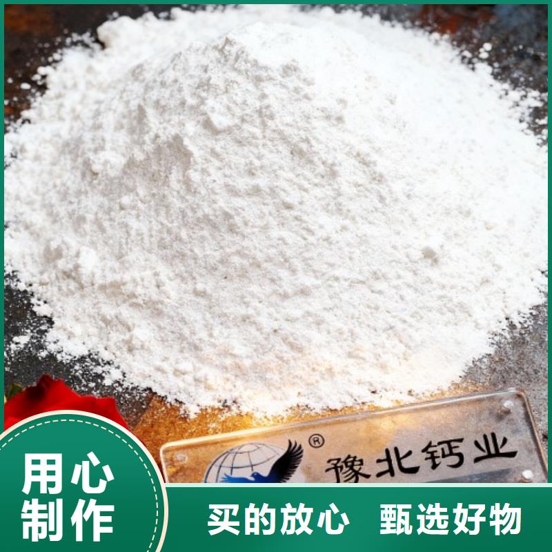 【氢氧化钙氢氧化钙生产厂家真实拍摄品质可靠】