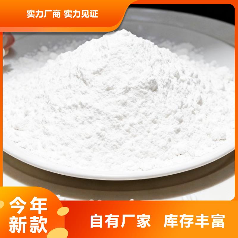 氢氧化钙精选货源