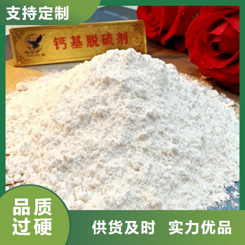 氢氧化钙品质卓越