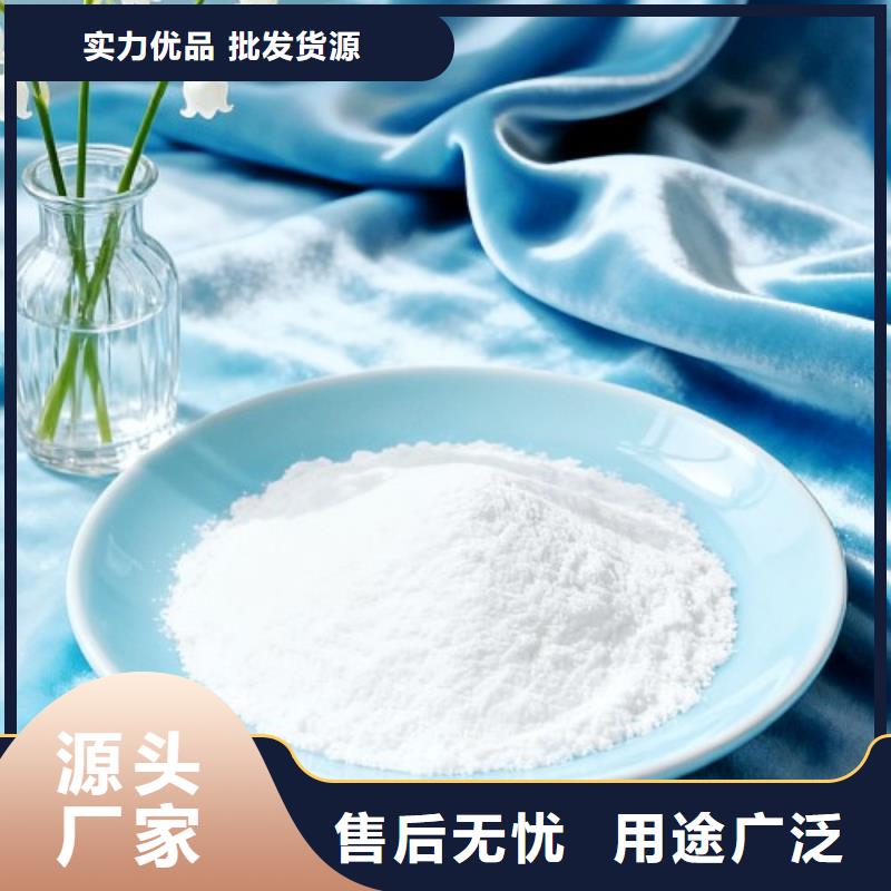 氢氧化钙对质量负责