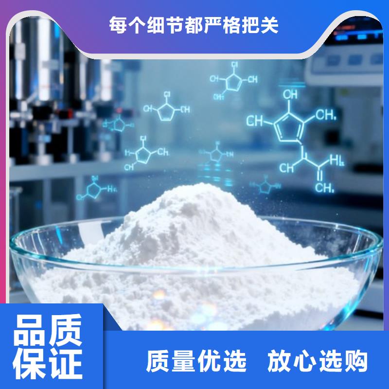 高活性氢氧化钙质量上乘厂家
