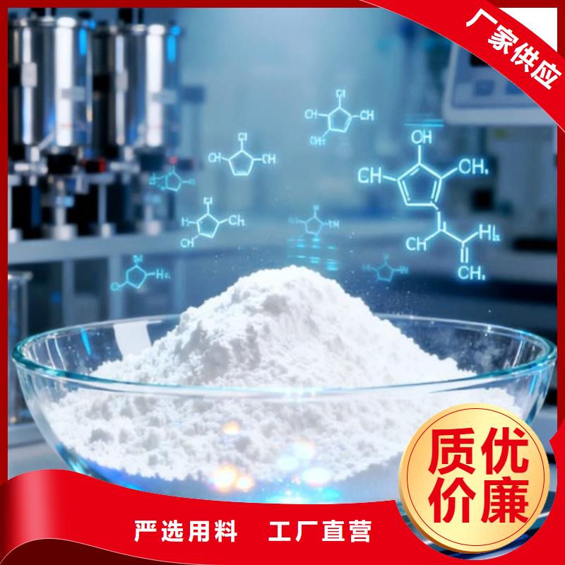 氢氧化钙用心做好细节