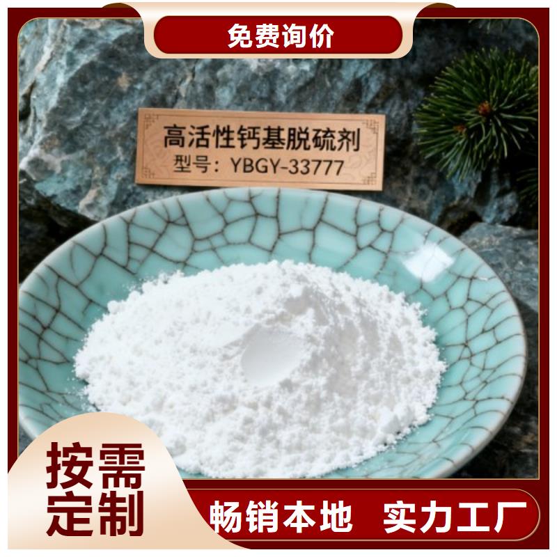  氢氧化钙生产加工