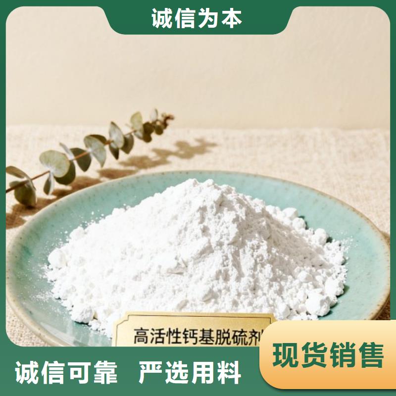 氢氧化钙精选优质材料