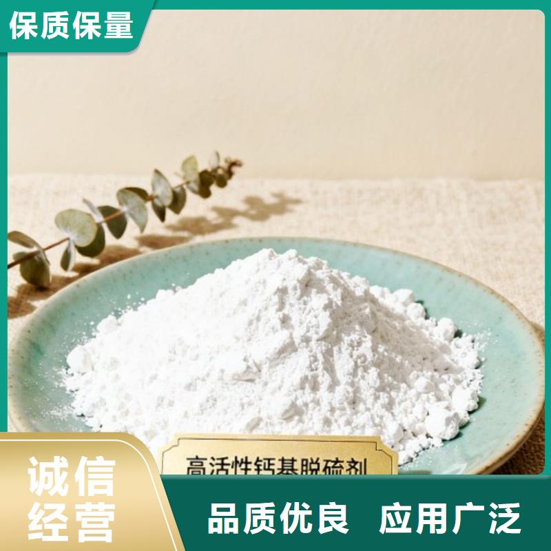  氢氧化钙从源头保证品质