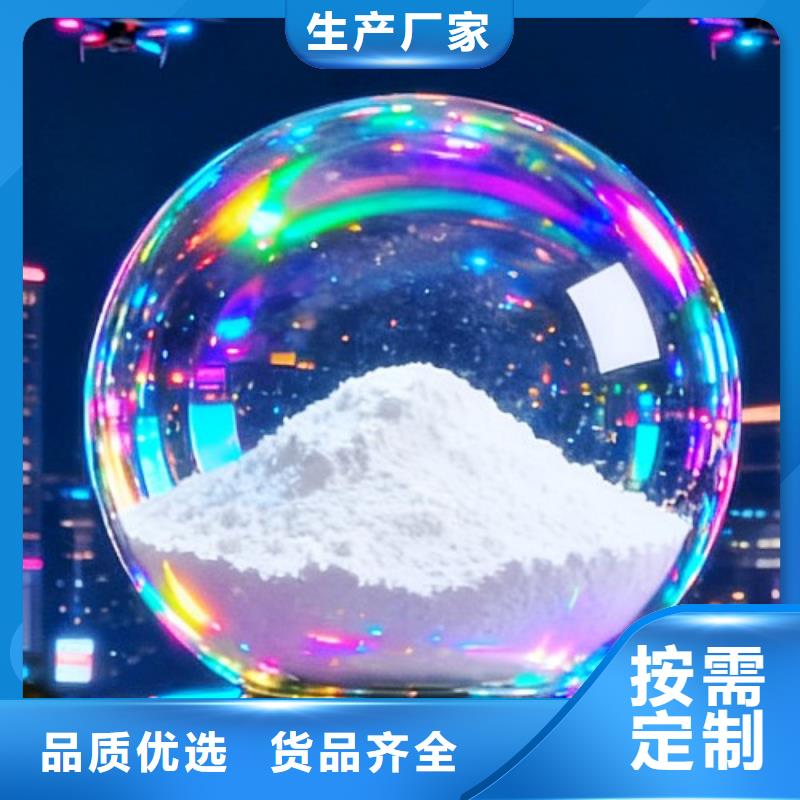  氢氧化钙销售的是诚信