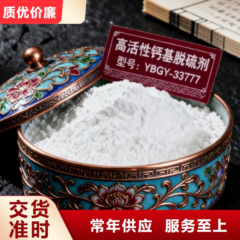 2025专注品质##高孔容氢氧化钙##质量保证